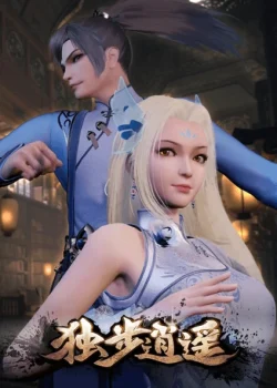 Dubu Xiaoyao หนึ่งก้าวสู่อิสรภาพ ซับไทย โปสเตอร์หลักของอนิเมะ