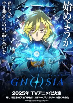 ดู Anime GNOSIA จีโนเซีย ซับไทย