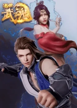 โปสเตอร์อนิเมะ Jue Shi Wu Shen วิญญาณยุทธ์ไร้เทียมทาน ซับไทย แบบ HD