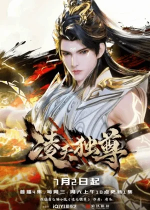 ดูฟรีอนิเมะเรื่อง Ling Tian Du Zun หลิงเทียนผู้ยิ่งใหญ่ ซับไทย