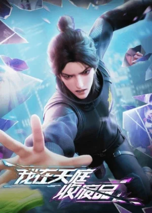 ดูอนิเมะออนไลน์เรื่อง Wo Zai Tianting Shou Feipin ตำนานเศษสวรรค์ ซับไทย